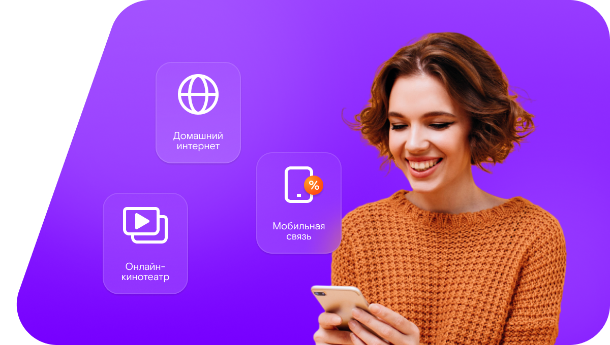 Промо-тарифы Ростелеком в&nbsp;село Шламка (Самарская область)